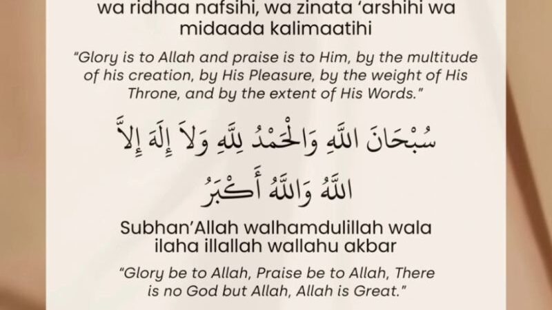 The Power Of Subhanallah Walhamdulillah Wala Ilaha Illallah Wallahu Akbar Wala Hawla Wala Quwwata Illa Billahil